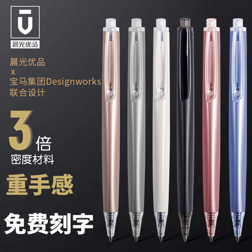 免费刻字 晨光文具优品三倍密度材料按动中性笔金属质感磨砂粗笔杆重手感高颜值黑色0.5低重心签字笔商务笔 - 封面