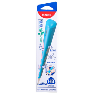 晨光文具洞洞铅笔定制名字免费刻字小学生专用幼儿园儿童一年级hb矫正握姿2比初学者用写字练字考试三角杆