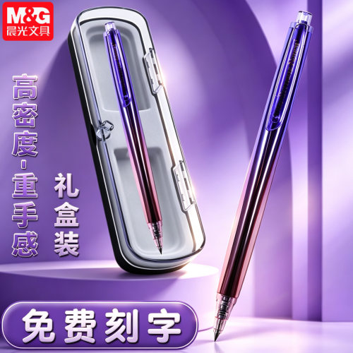 礼盒装高密度中性笔，可定制名字