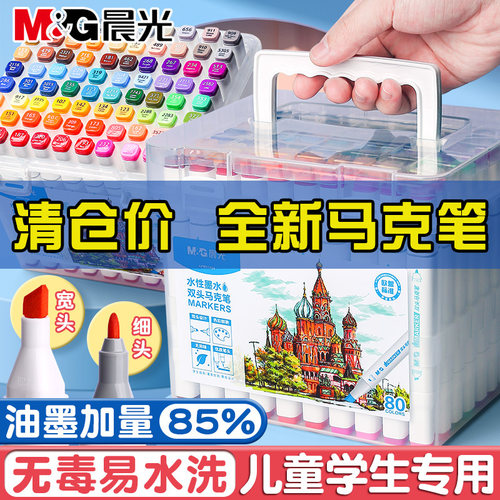 全新清仓马克笔库存有限