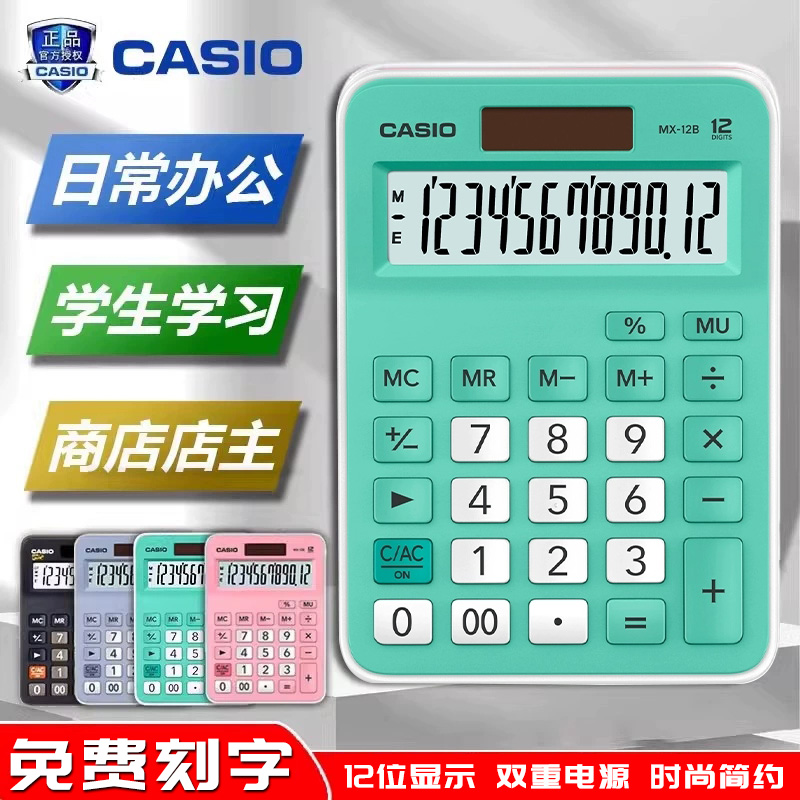 【卡西欧-感恩特价】免费刻字