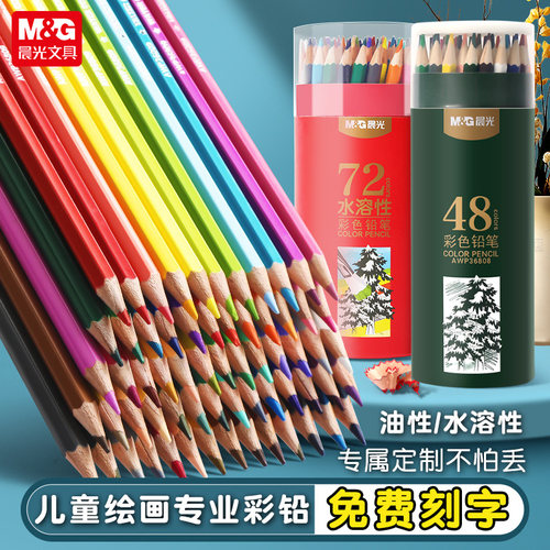 【免费激光刻字】儿童绘画彩色笔
