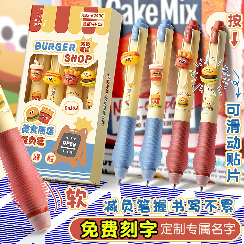 咔巴熊文具按动式热可擦中性笔