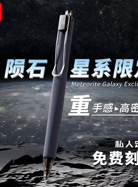 晨光优品三倍高密度按动中性笔定制刻字金属质感重手感ins简约黑色子弹头速干0.5学生考试专用商务办公签字笔