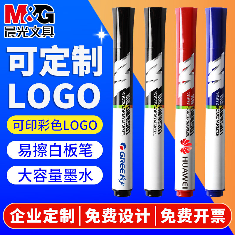 企业免费定制印LOGO彩色印刷