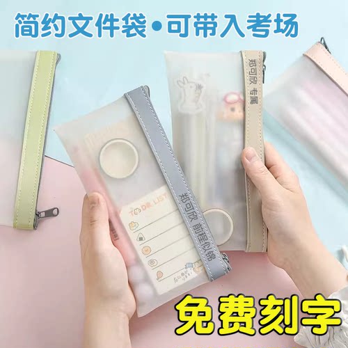 易星文具文件袋考试笔袋