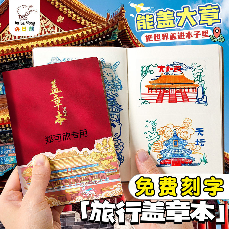 私人定制名字激光刻姓名图片