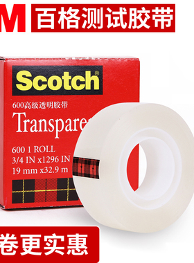 美国3M思高透明胶带百格测试胶带600-3/4 19mm*32.9m附着力检测胶纸小号胶布学生用胶布批发办公强力胶纸包邮