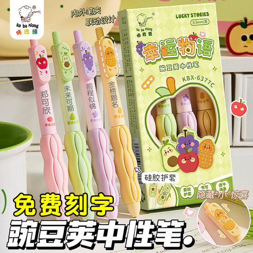 咔巴熊文具按动式速干刷题中性笔