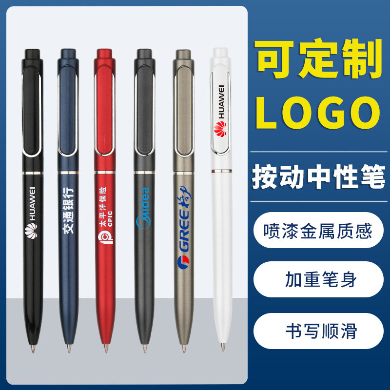 广告笔定制印企业LOGO办公签字笔
