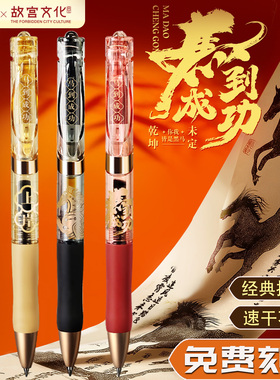 晨光K35马到成功按动中性笔定制刻名字黑色签字笔复古中国风速干高颜值学生考试专用碳素黑笔办公圆珠笔芯