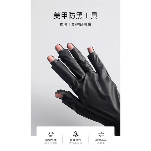 一次性防黑手套防烤灯照灯黑色丁腈手套美甲师防护工具