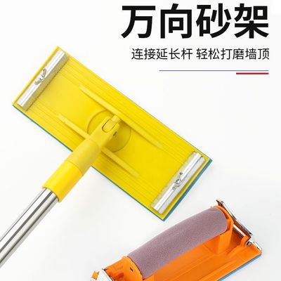 万向砂纸架墙面加长打磨工具腻子万向砂纸打磨架磨墙抛光工具砂架