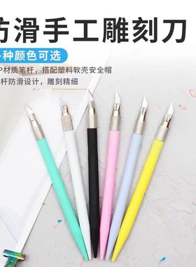 白色手帐切割笔刀DIY胶带切割裁纸刀小清新美术雕刻刀手工美工刀