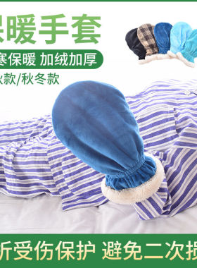 骨折加绒保暖巴掌老人手套截肢手腕手指受伤打石膏戴的短棉手套冬