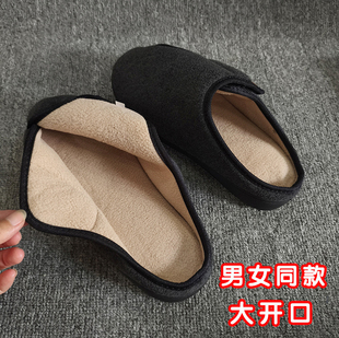 糖尿足痛风老人脚浮肿防滑鞋 脚受伤打石膏专用拖鞋 大骨脚骨折棉鞋