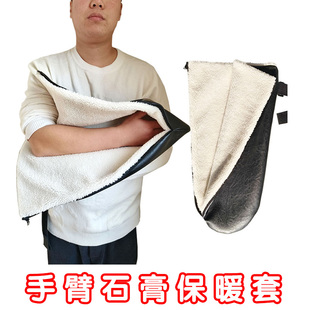 护理手胳膊受伤保护套术后防寒套袖肘关节骨折打石膏截肢保暖手套