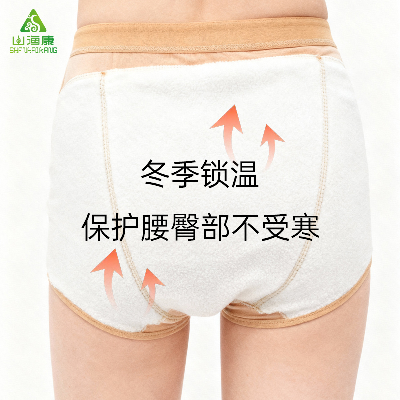女性屁股保暖内裤纯棉透气亲肤