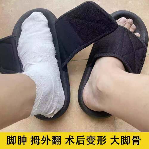 夏季魔术贴透气易穿脱骨折凉拖鞋