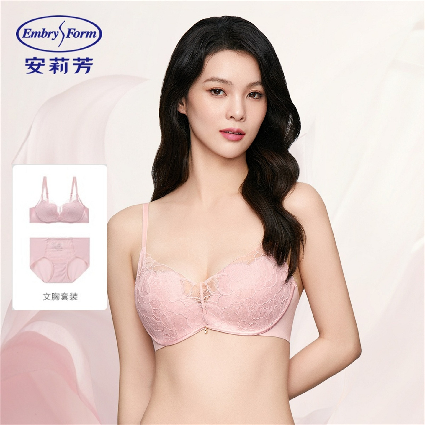 蕾丝玫瑰舒挺杯安莉芳无钢圈文胸套装小胸上托聚拢无痕透气内衣女