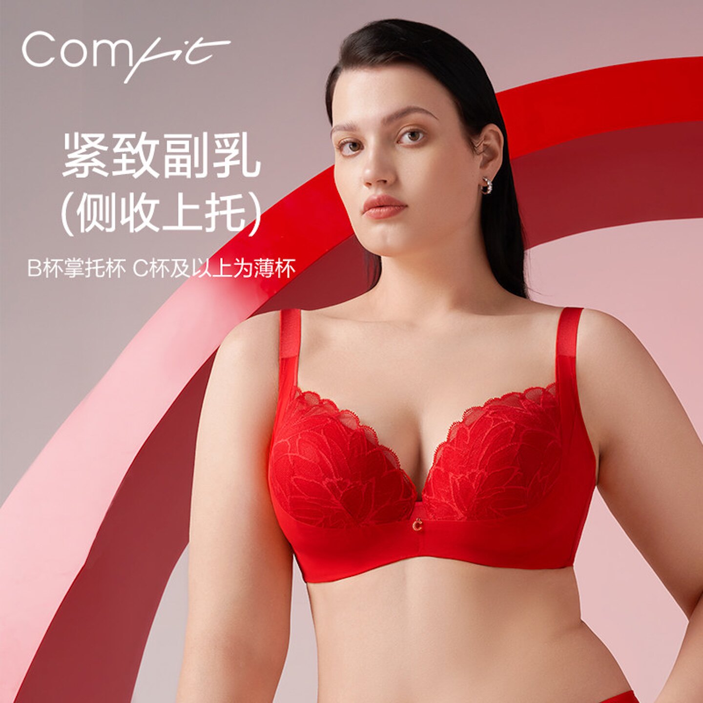 Comfit红色大码收副乳蕾丝文胸