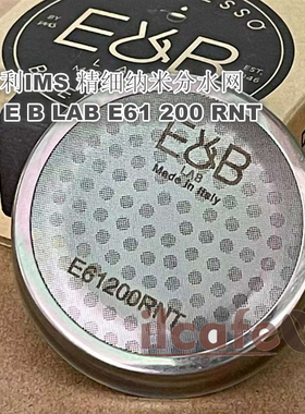 IMS EB E61 200RNT飞马火箭爱宝咖啡机冲泡头纳米精细分水滤网