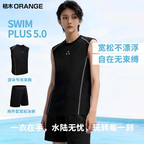 桔木ORANGE高级感百搭砍袖泳衣