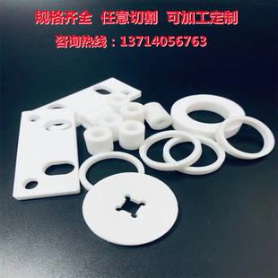 铁弗龙垫片特氟龙四氟板聚四氟乙烯全新料PTFE板耐高温绝缘垫片