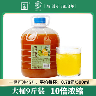怡泰金桔柠檬浓缩汁浓缩商用冲饮果汁饮料浓浆奶茶店专用原材料
