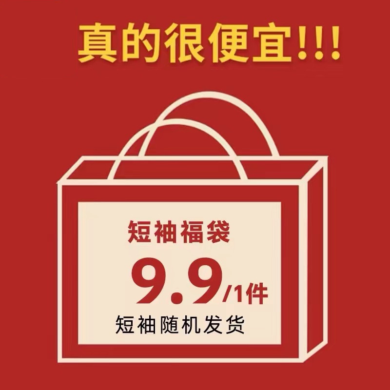 【盲盒2件装纯棉短袖特价】夏季新款纯棉短袖女宽松显瘦百搭上衣