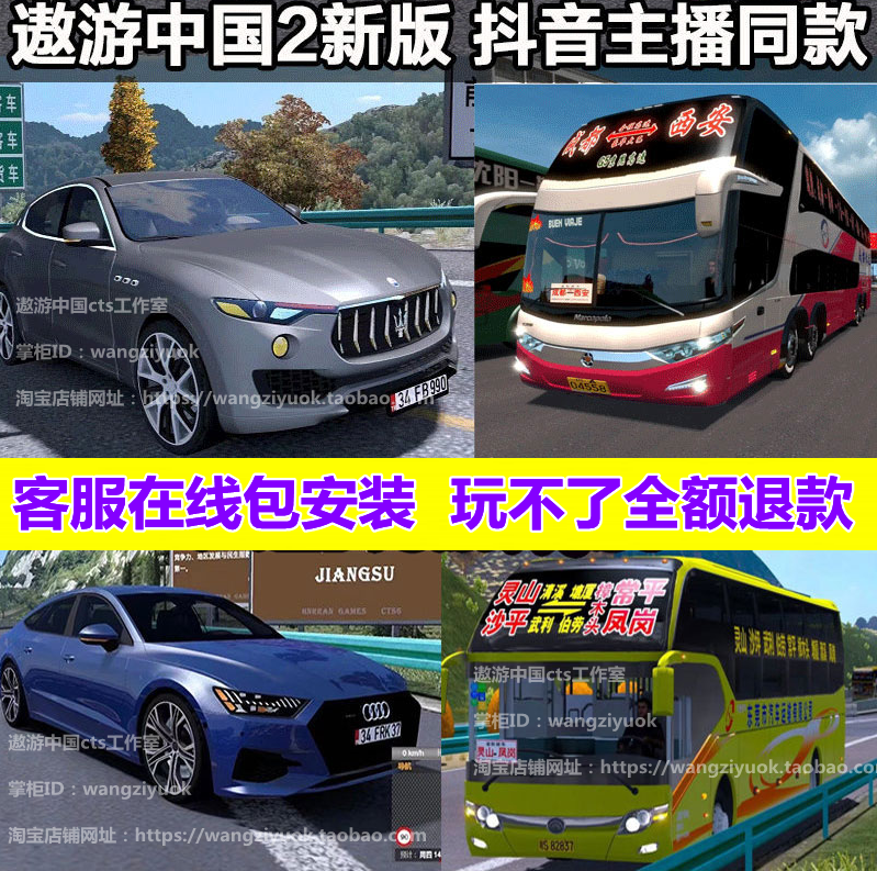 V1.35 新版遨游中国2 CTS6 卡车模拟驾驶游戏 傲游PC电脑单机