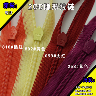 现货定制连衣裙拉链2号隐形大红色紫色黄色抱枕拉链2CC蕾丝边60CM