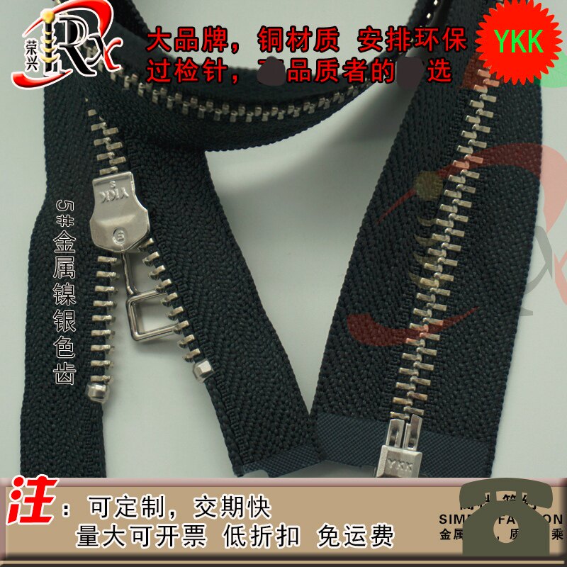 YKK5号金属亮银色开口拉链 YKK5#金属拉链 羽绒服拉链 皮草拉链