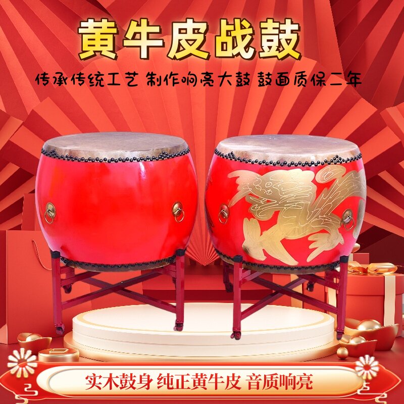 黄牛皮大鼓龙鼓实木高音鼓中国红鼓龙鼓威风锣鼓战鼓堂鼓成人锣鼓