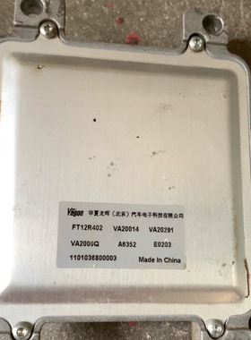 福田驭菱VQ1时代轻卡发动机电脑板ECU FT12R402 VA20014 VA20291