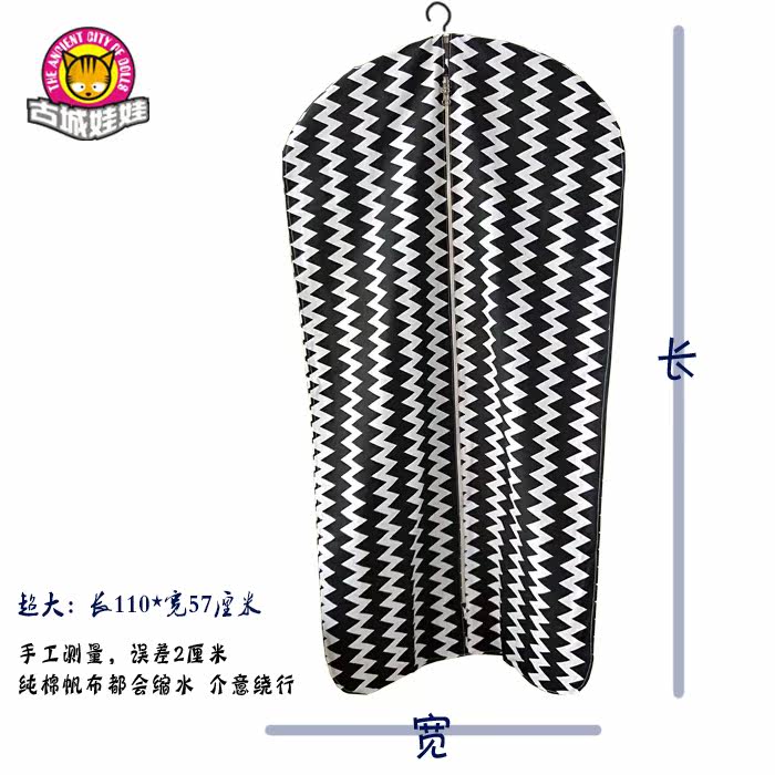 黑白锯齿 棉服防尘袋 私人订制大衣/西服罩