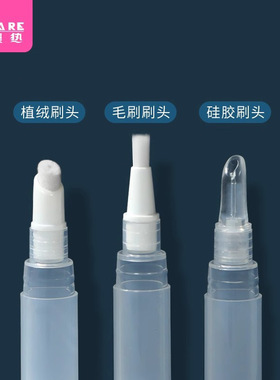 分装瓶/分装笔A1pq801-易上手彩妆精华粉底液笔旋转真空分装瓶