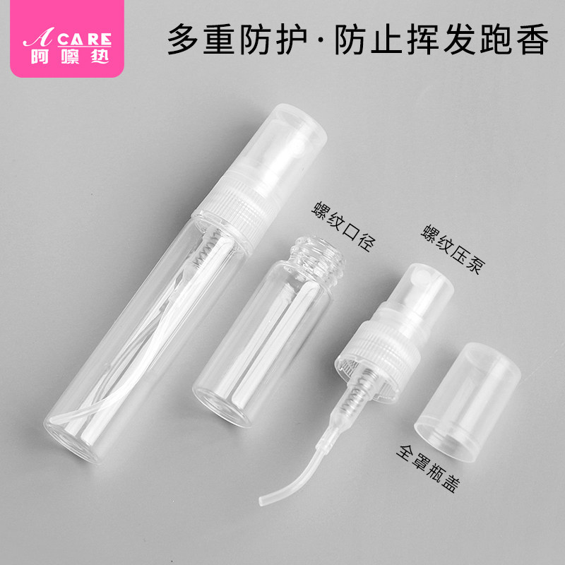 3ml5ml小样迷你便携按压神器喷瓶