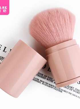 pq801-腮红刷一支装伸缩散粉刷脸部定妆化妆蜜粉高光刷软毛刷