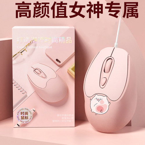 高颜值Type-C静音有线鼠标通用