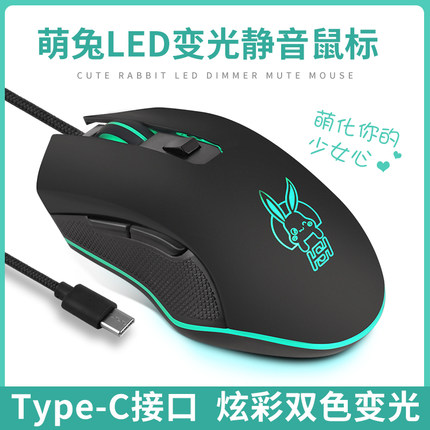 有线鼠标Type-c男女家用办公电竞游戏usb台式电脑笔记本平板手机