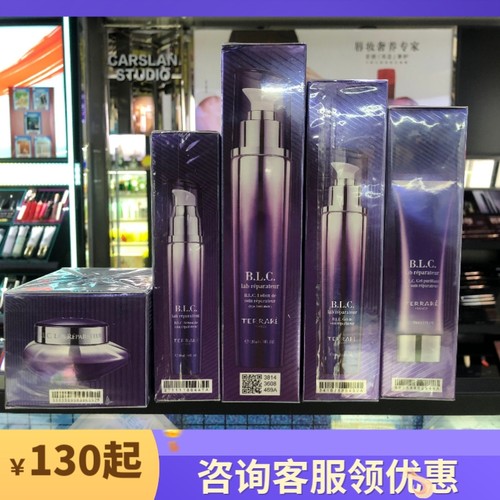 法国天芮多元修护水乳套装面部护肤礼盒专柜去黄提亮肤色正品补水 - 封面