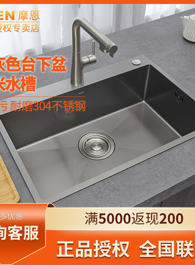 摩恩枪灰色纳米厨房水槽大单槽台下盆洗菜盆手工水槽75813 75513