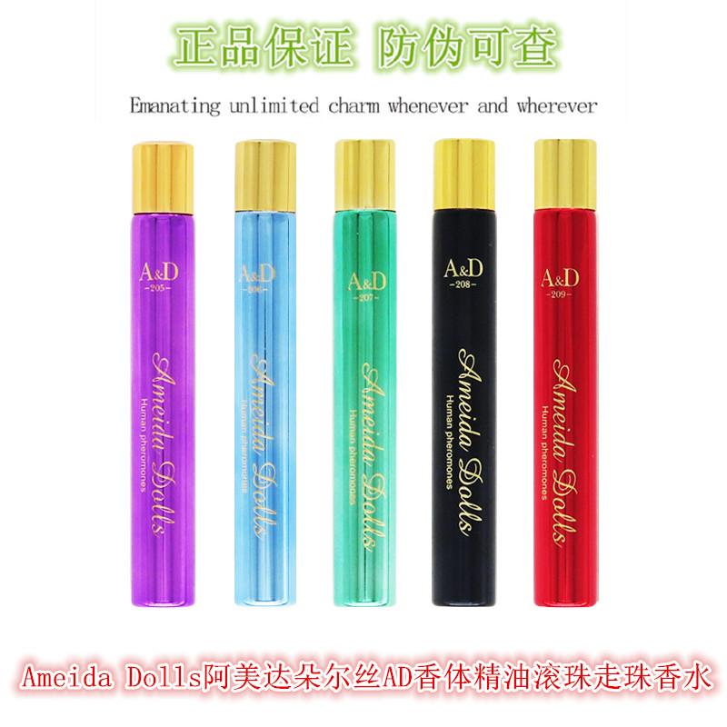 兑悦Ameida Dolls阿美达朵尔丝AD香体精油走珠滚珠持久留香清香水