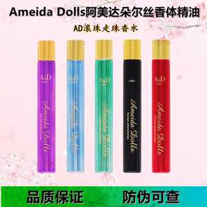 阿美达朵尔丝香体精油持久留香