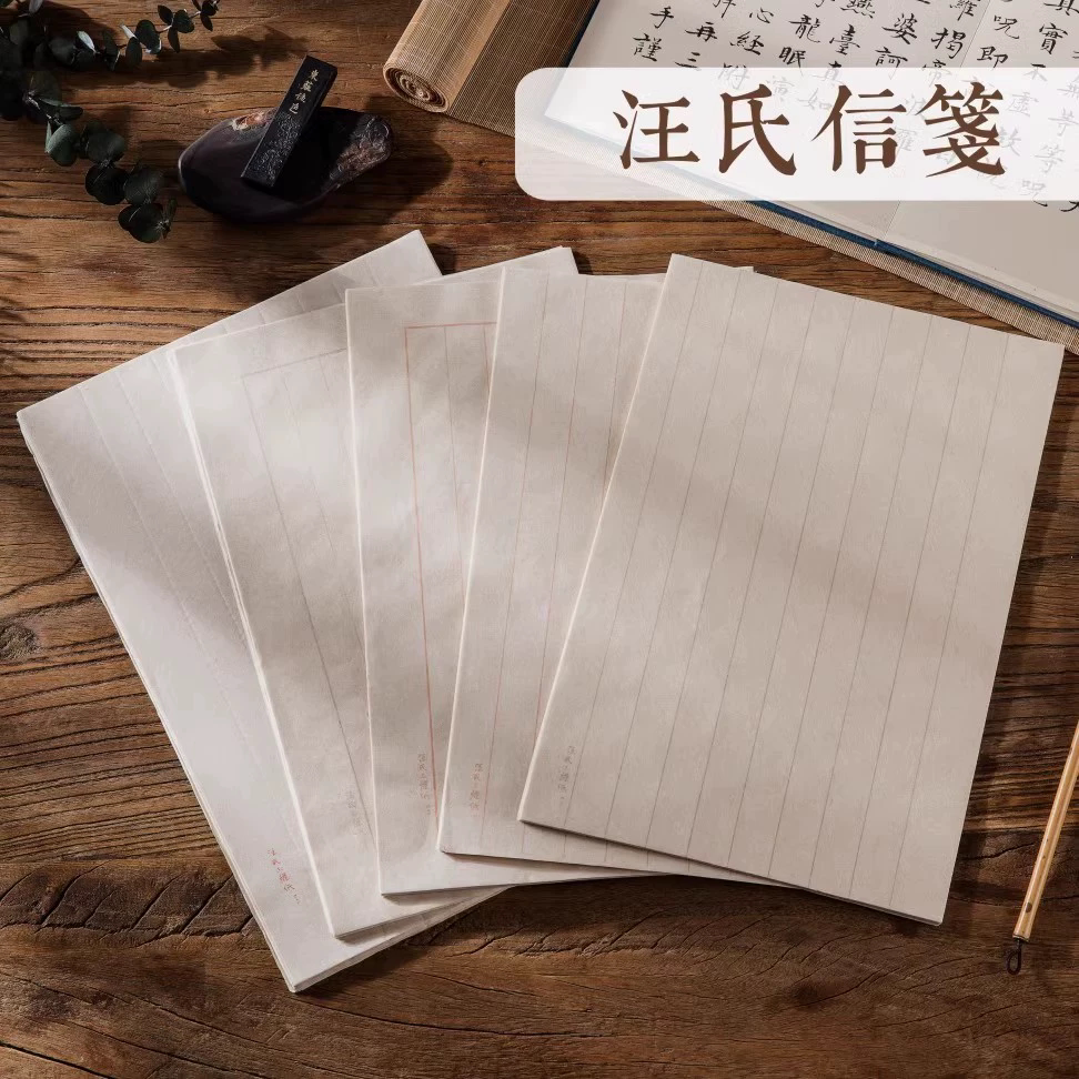 【汪氏信笺】纯手工半生熟皮纸-小楷行书国画专用信纸-汪氏三炉纸