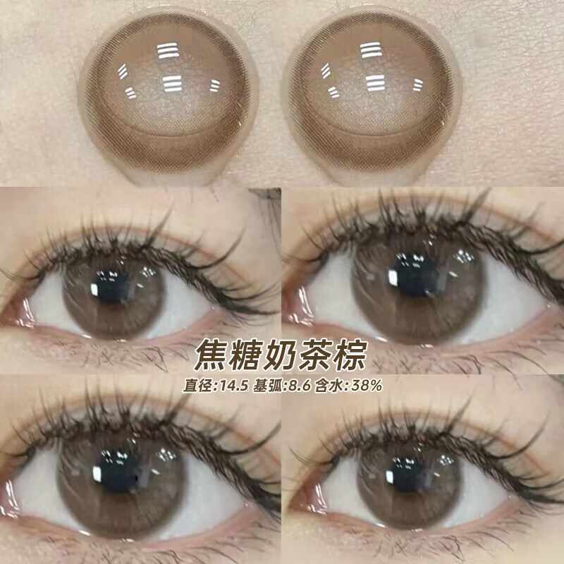 焦糖奶茶色美瞳年抛大直径半年抛旗舰店正品官网隐形眼镜女艾魅l
