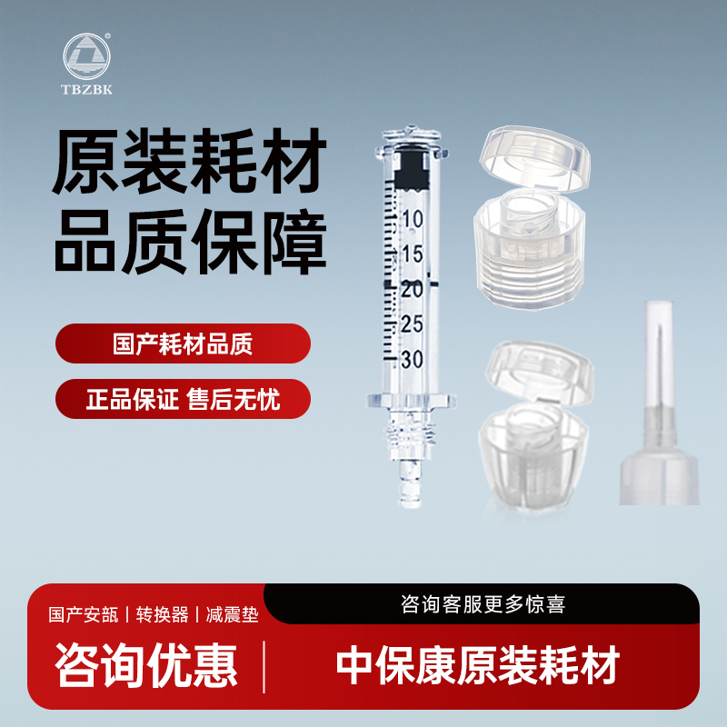 中保康安瓿头耗材转移器