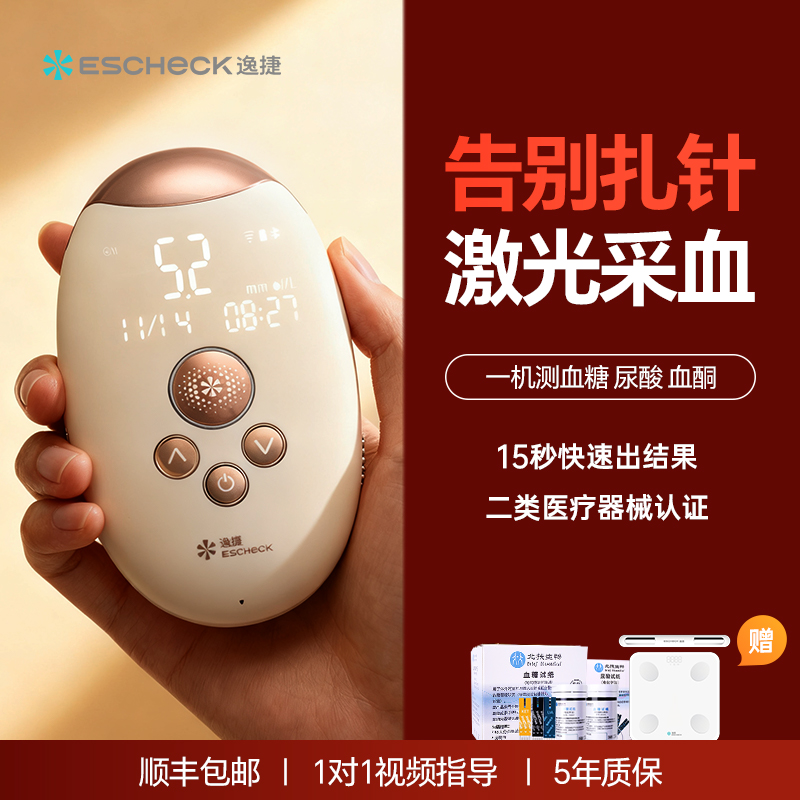 逸捷激光血糖仪免扎针无创测血糖