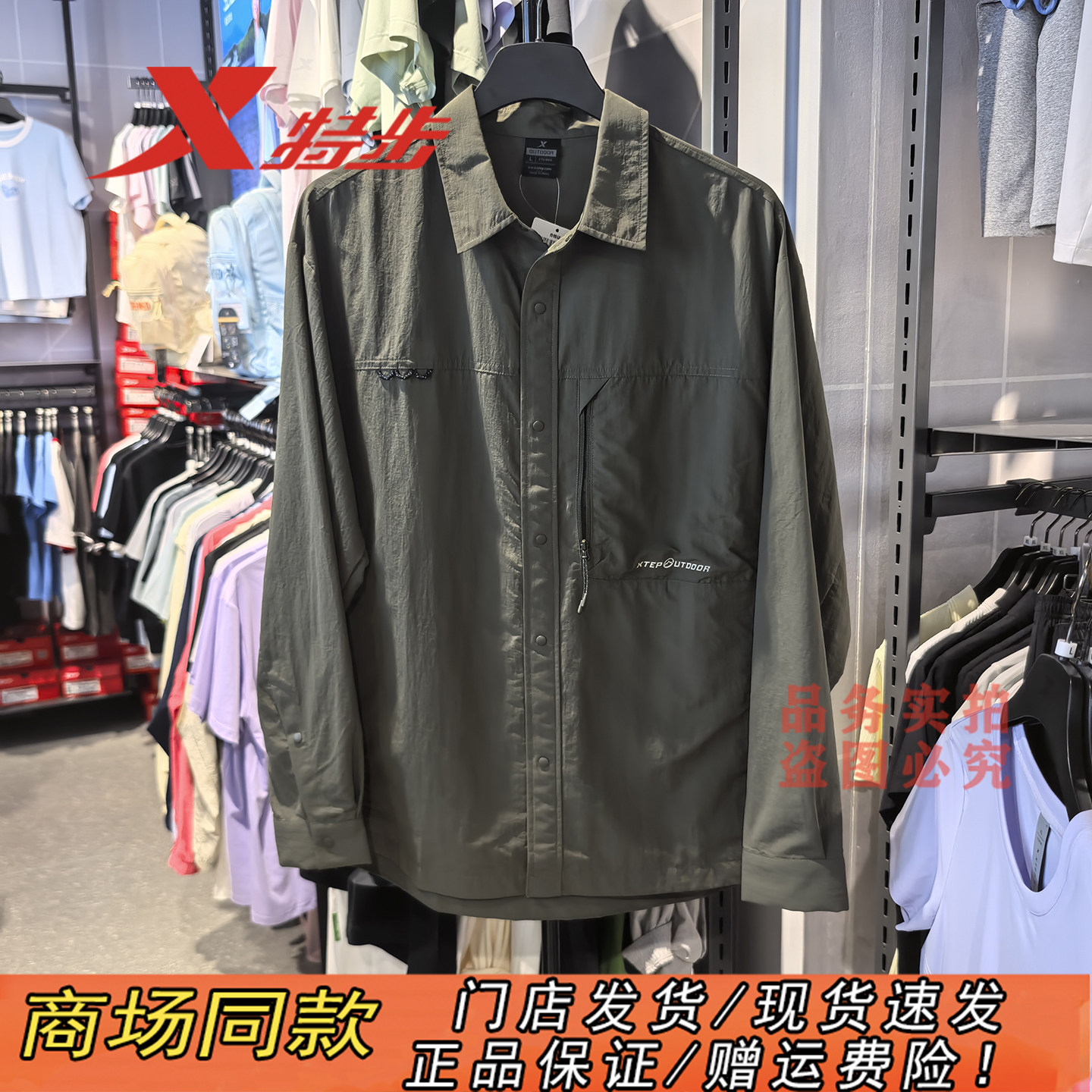 特步工装长袖衬衫男轻薄翻领外套夹克2026秋季新款9743292A0279